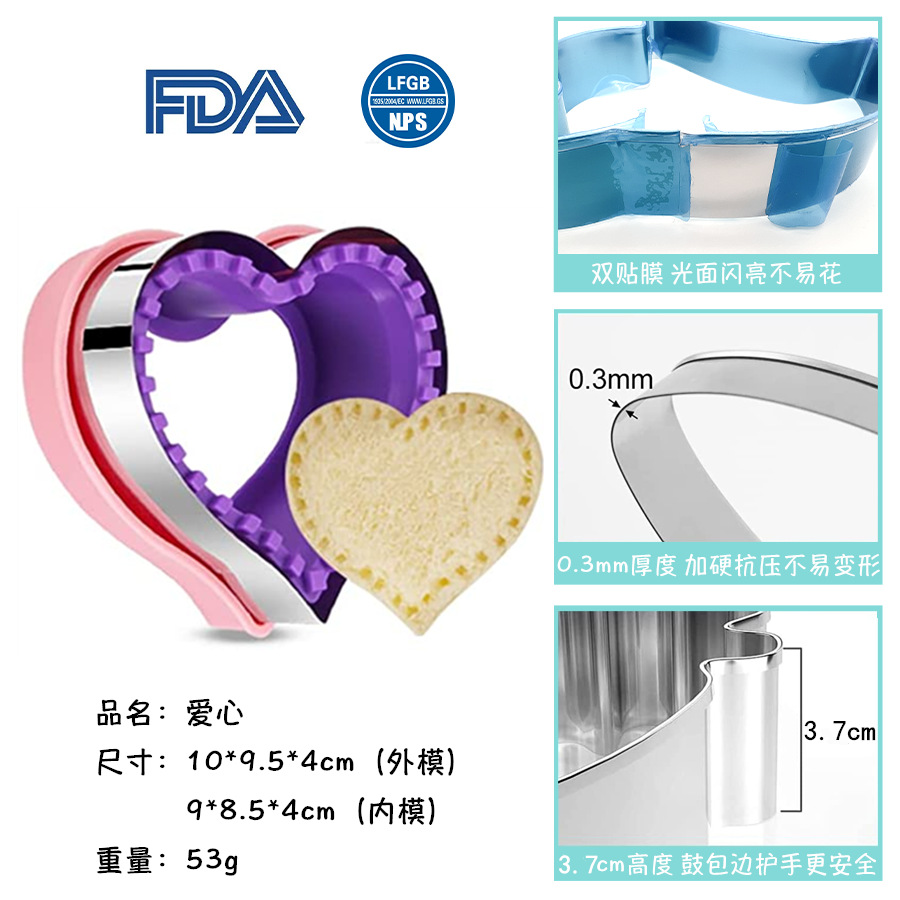 하트 모양의 10 × 9.5 × 4cm
