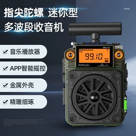 收音、录音机;耳机;其他数码产品