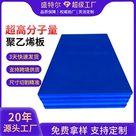 UHMWPE板;工农业塑料;PE塑料板