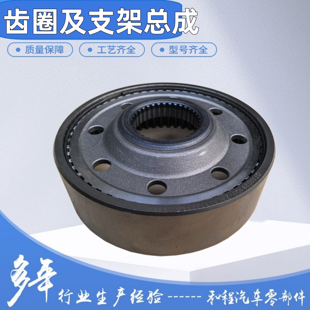 青特车桥 QT205齿圈及支架总成 QT205Q0-2305120