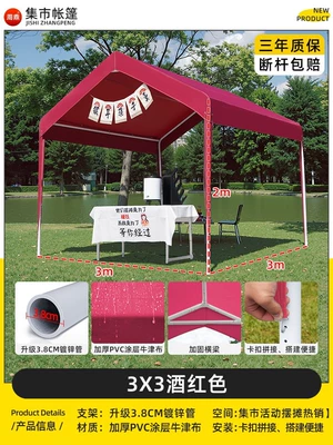 Commercial Market Stall Tent, Avtomobil dam çadırları - 3mx3m-stall-wine-red-more-than-2-people