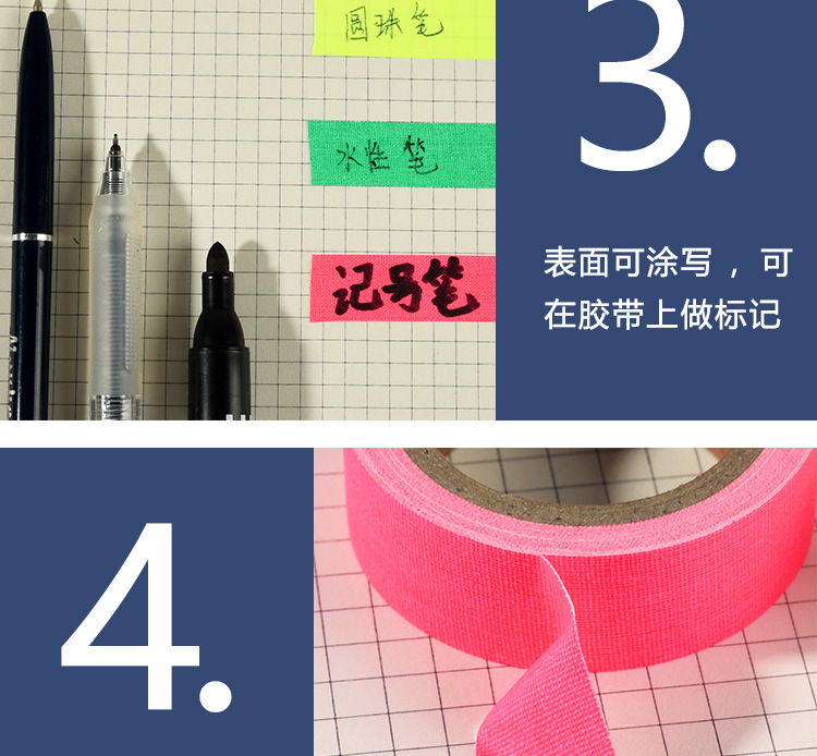 UV荧光棉布胶带_06