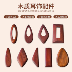 diy 自家製木製イヤリングアクセサリー耳スタッド耳クリップジュエリークリエイティブ木製ブラウンサイドホール幾何学素材