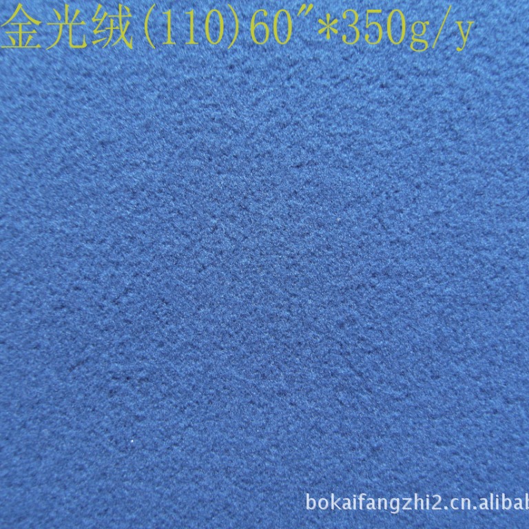 厂家直销涤纶尼龙混编蓝色网眼金光绒布透气多功能