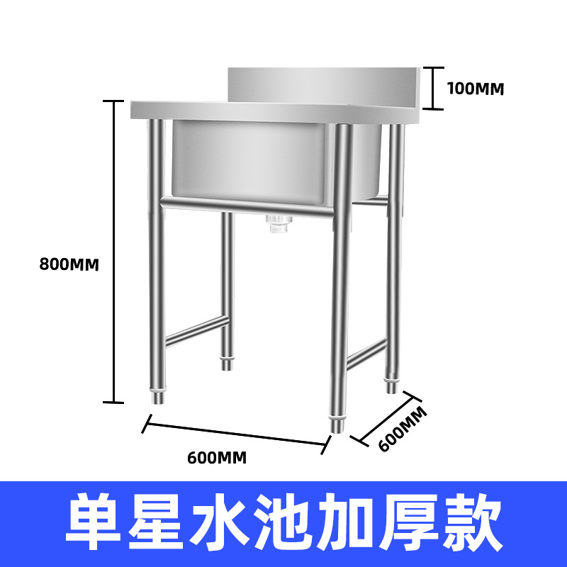 Fregadero de Acero Inoxidable, Fregadero Comercial para Cocina, Lavabo, Lavavajillas, Fregadero Individual/Doble/Triple para Guardería, Uso Comercial Multiusos