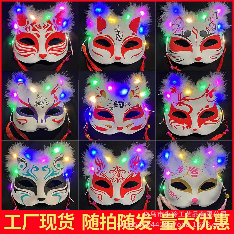 狐狸猫面具发光毛绒面具批发和风动漫派对半脸猫面具地摊摆摊景区