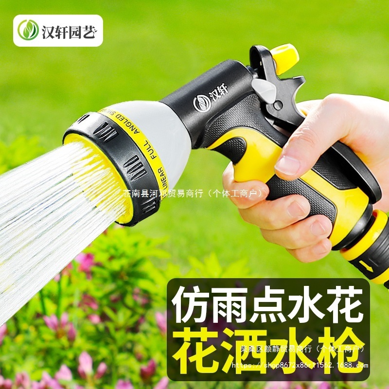 浇花水枪浇菜浇水水管洒水撒水喷雾淋花家用冲洗花园河邓