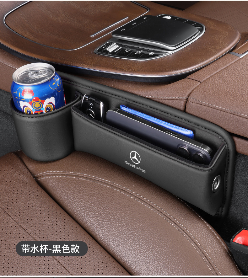Suitable for seat gap storage box Mercedes-Benz new C/E/GLC/GLB class C260L/A200L car interior decoration
