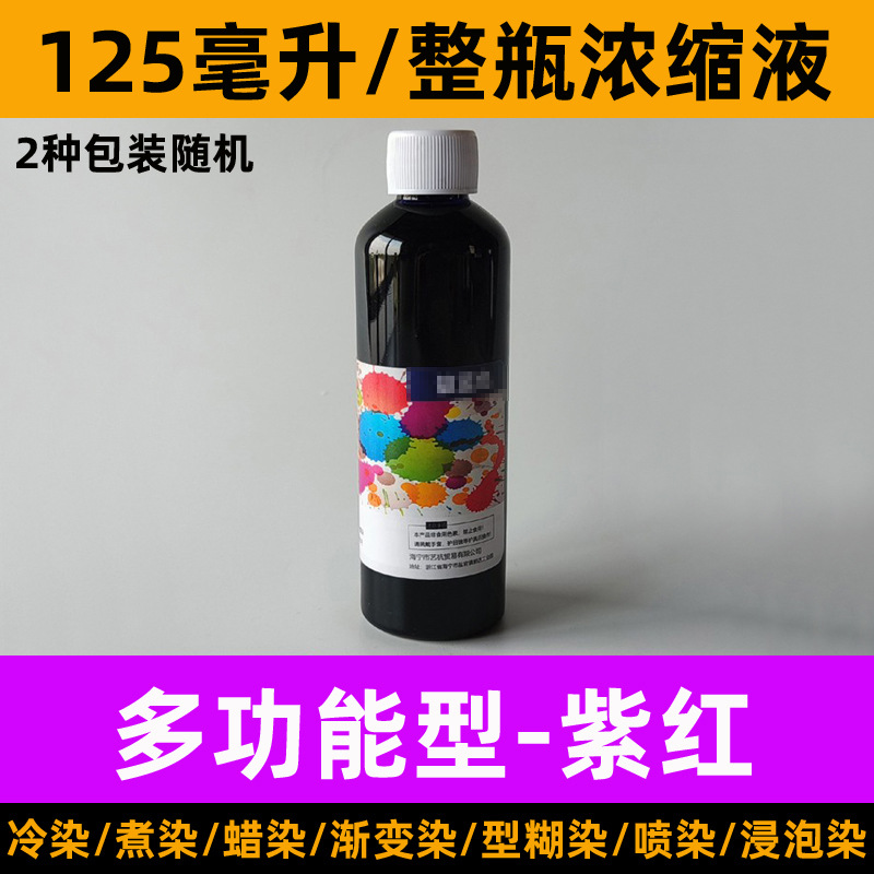 Colorante especial para teñido anudado, pigmento concentrado, teñido en frío, teñido en frío, batik de remojo sin ebullición, pasta de 125ml