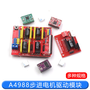 3D printer accessories A4988 stepper motor driver module DRV8825 stepper motor driver expansion board