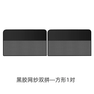 Curtain for Children, Car curtains - a-pair-of-square-rear-windows-horizontally-spliced