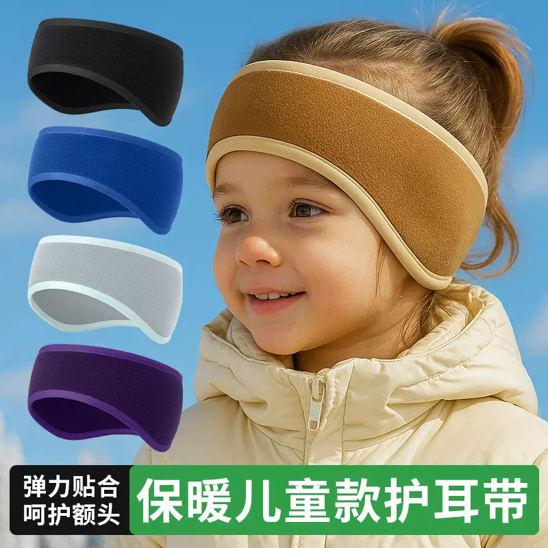 秋冬保暖发带睡觉遮光男女儿童头带松紧带滑雪运动护额头带防冻耳
