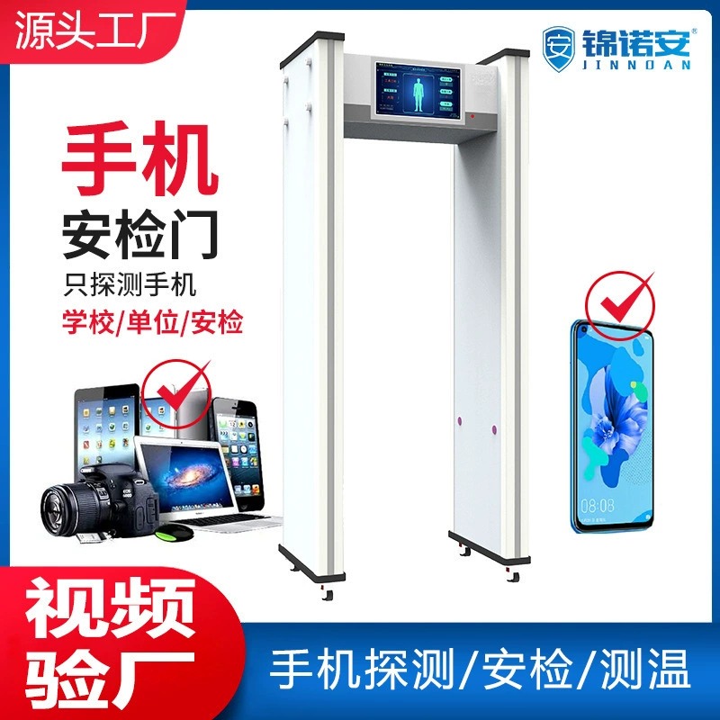 Поставка цена прямой продажи Высокоточный мобильный телефон ворота безопасности музей суд суд экзаменационная комната