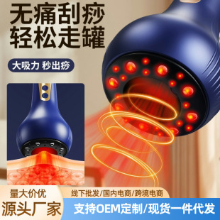 Cross-border electric scraping instrument home physiotherapy instrument meridian brush massager beauty salon cupping suction instrument dredging instrument