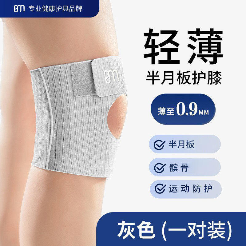 日本ブランドのヘルスケアスポーツ膝パッド、軽量で超薄型の膝パッド、通気性のあるバドミントン膝関節半月板パッド|undefined