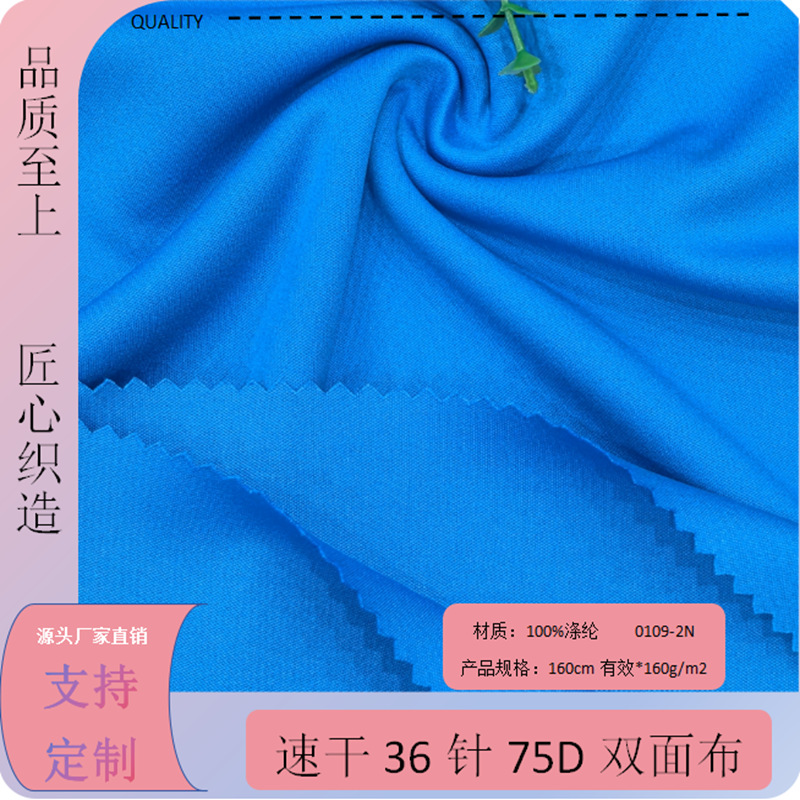 吸汗速干足球运动服装高紧密36针双面佳积棉毛布耐磨环保抗起球