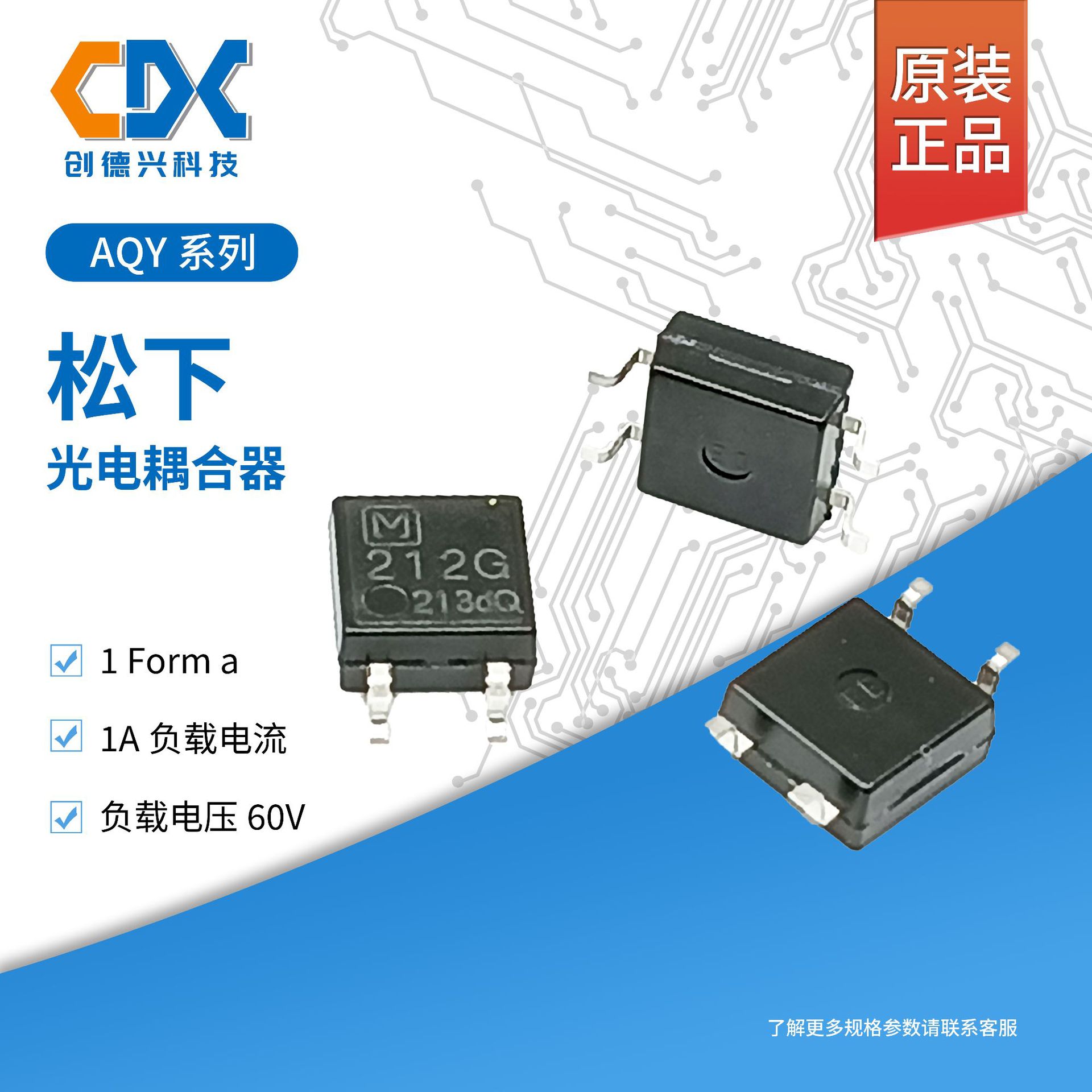 全新原装 AQY212GSZ  现货 贴片/高速光耦 固态继电器光耦 松下
