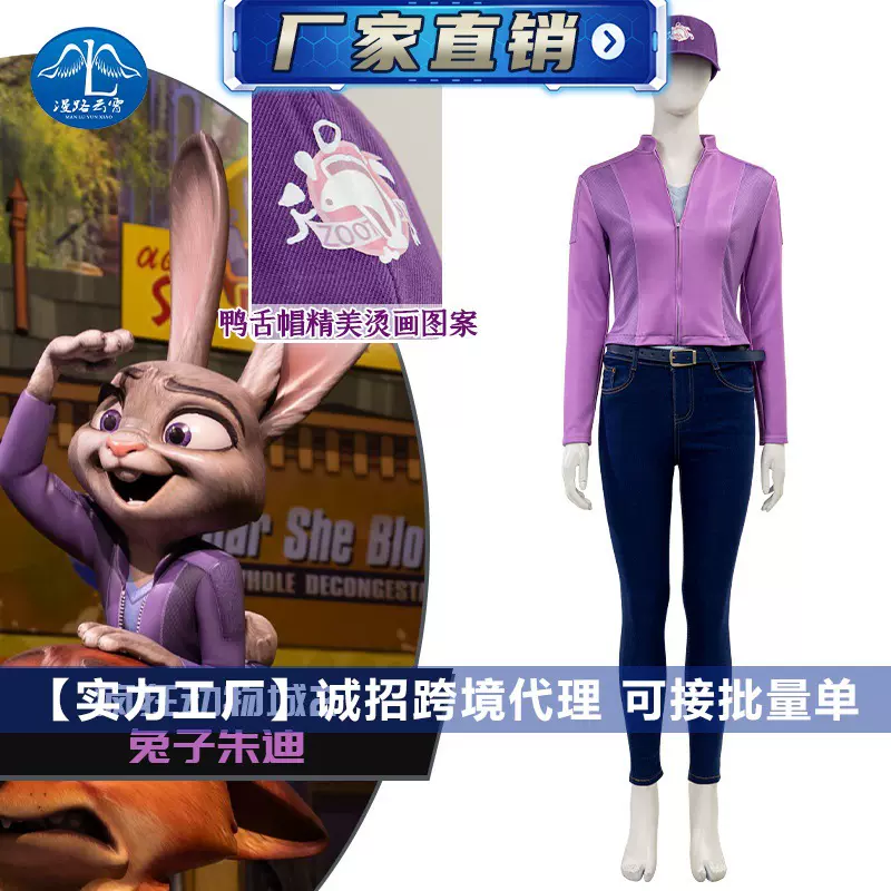 2025疯狂动物城2朱迪cos服兔子朱迪警官衣服牛仔裤表演服240743