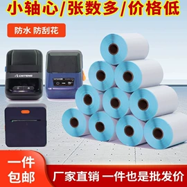 不干胶标签;条码打印机;标签打印纸