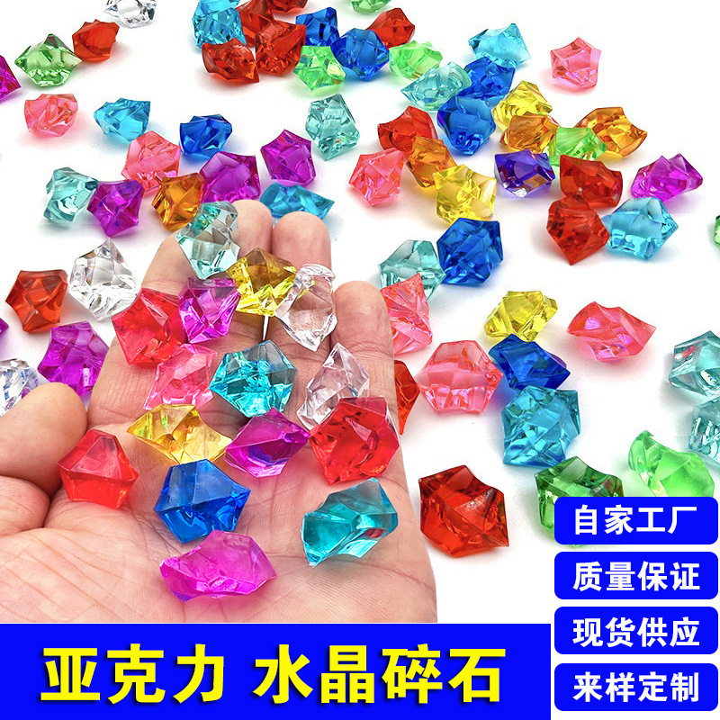 Imitation crystal ice cube ice particles acrylic crystal stone gravel colorful stone Children's gem diy jewelry fish tank decoration
