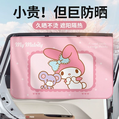 Protection Car Interior Curtain for Girls — Car curtains