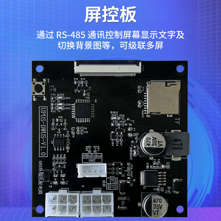 电子价签液晶显示牌 无人超市电子屏标签 商品新零售显示屏控制板