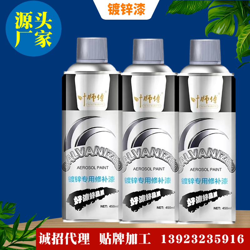 镀锌手喷漆 厂家直销 质量稳定 诚招代理 支持代加工 源头厂家