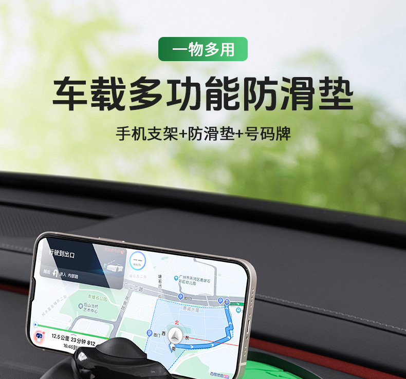 Bevis leaf-shaped parking number plate multi-function car PVC mobile phone bracket anti-slip mat car moving license plate