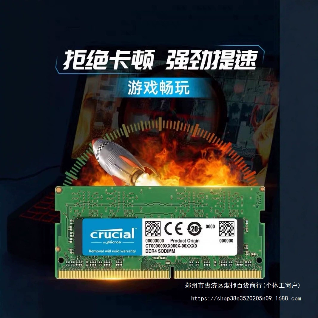 Память для ноутбука DDR4 16ГБ 8ГБ 2400 2666 3200 8ГБ 16ГБ Crucial