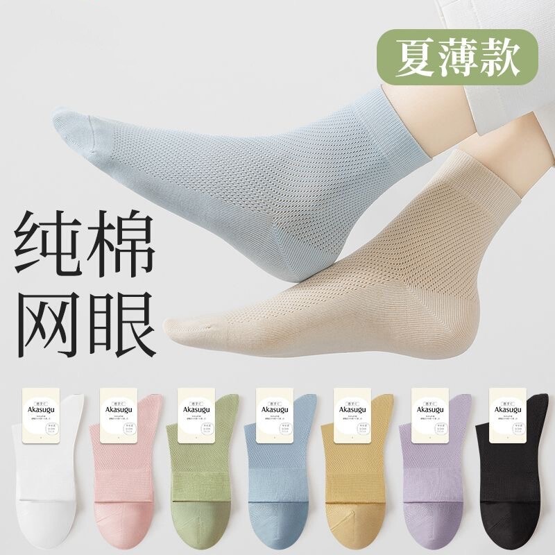 2026 Anti-Odor and Antibacterial Pure Cotton Mid-Calf Women's Socks, Seamless Antibacterial Breathable Sports Socks, Soft and Comfortable Women's Mesh Socks