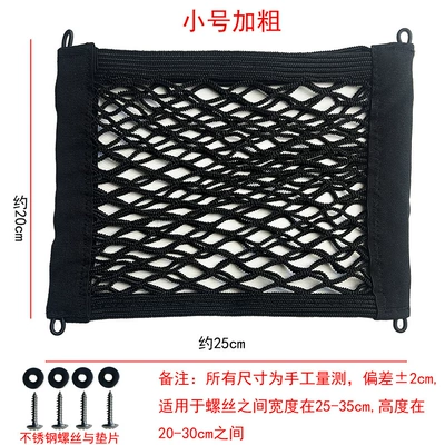 Electric Vehicle Accessories Trunk Mavericks Other Electric Vehicle Accessories - 2620-double-thick-net