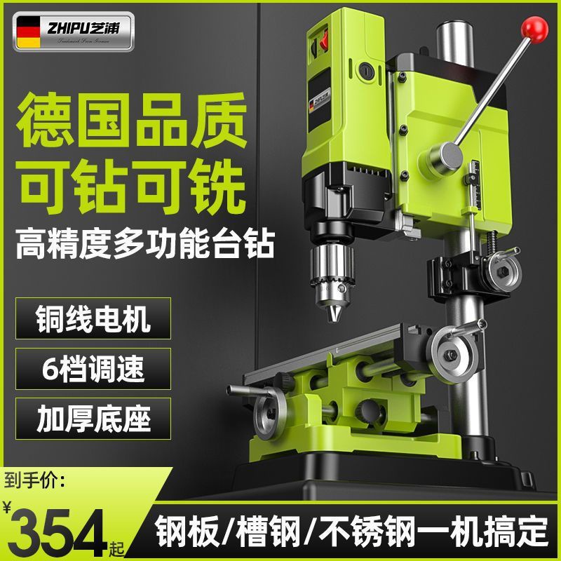 德国芝浦手电钻支架多功能小型手枪钻万用微型两用变小型台钻电钻