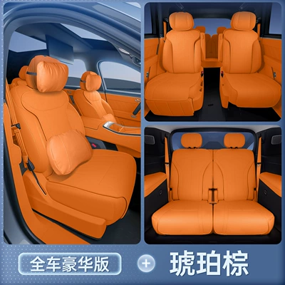 Modelə uyğun (Original) oturacaq örtükləri — Suitable for 26 models of Great - amber-brownluxury-throughout-the-vehicle-headrest2-lumbar-support2-haval-great-wall-h10-six-seater-second-row-without-leg-rest
