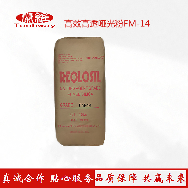 涂料助剂工厂现货供应批发  高哑高透哑光粉FM-14 货源充足