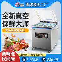 全自动封口干湿两用大米五谷海鲜果蔬坚果茶叶熟食真空机