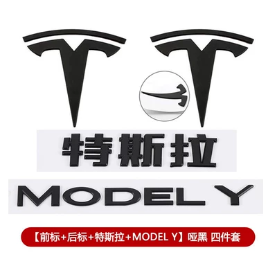 Car logo Logo - y-front-y-rear-tesla-model-y-matte-black-original-glue