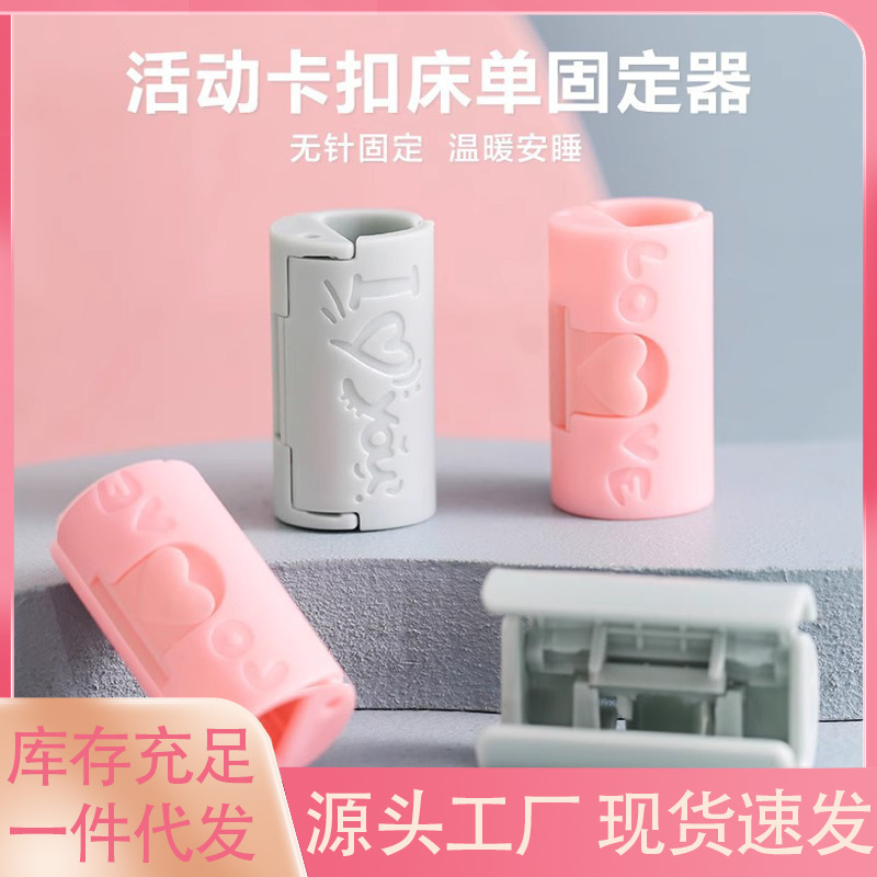 Sheet Holder, Needle-Free Quilt Clip, Anti-Run, Anti-Slip Quilt Cover, Quilt Holder, Upgraded Version of Sheet Clip