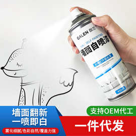 自喷漆白色墙面内墙水性漆遮盖污渍涂鸦修复环保翻新修补漆乳胶漆
