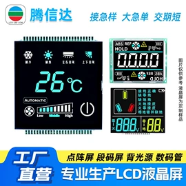 LCD显示屏;LED室内屏