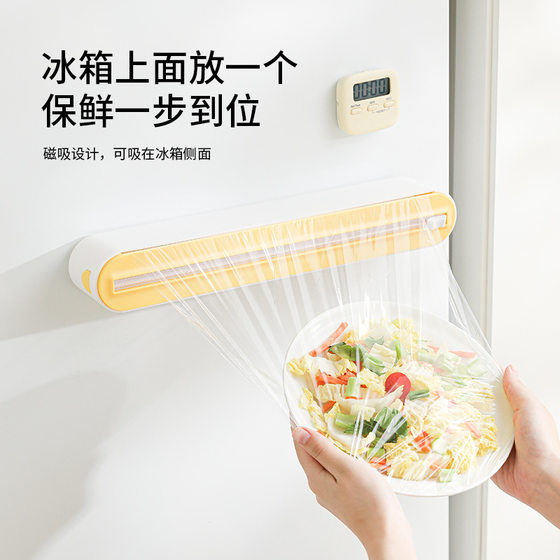 Coil Film Cutter Baking Tin Paper Two-way Sliding Knife Cutting Box Household Magnetic Wall-mounted Storage Box Storage Rack