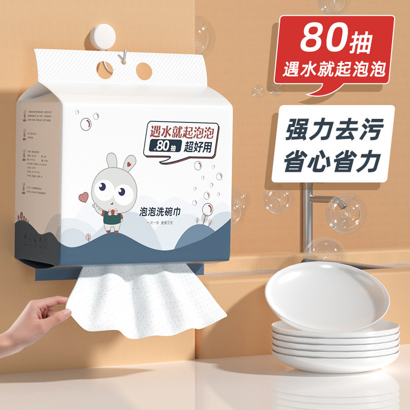 一次性懒人抹布干湿两用家用清洁厨房用纸专用纸洗碗布吸水巾合集|undefined