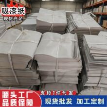 非遗漆扇吸漆纸飘漆吸漆纸专用吸水纸滤漆纸漆扇材料包全吸油纸大