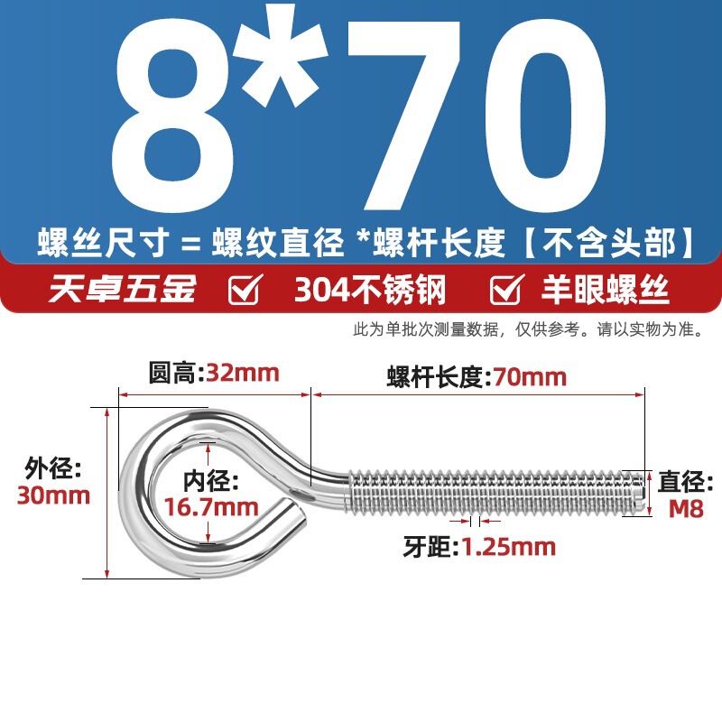 镀锌/304不锈钢 闭口羊眼螺丝 吊环螺丝带圈挂钩螺钉圆环机牙螺栓|undefined