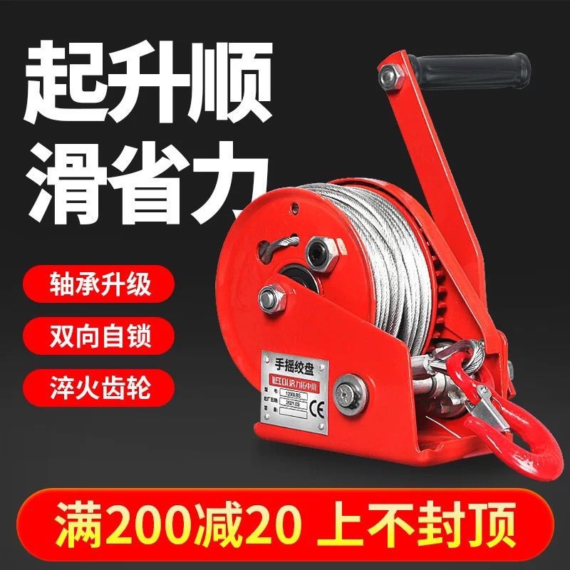 手摇绞盘双向自锁式手动卷扬机牵引葫芦小型家用绞车吊机升降