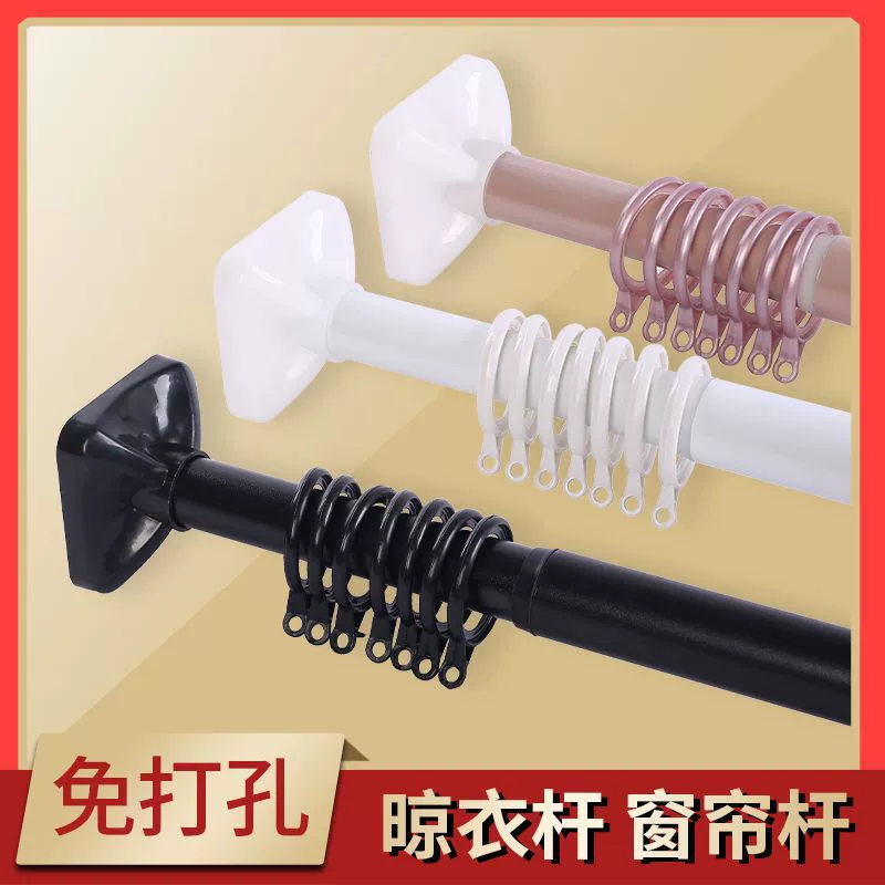 Свободная punched curtain rod телескопический стержень утолщенный крепеж для душа можно сжимать перегородку штанга карниз бесплатная доставка