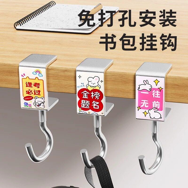 School Bag Hook for Student Desks, Detachable Desktop Hanger, Strong Load-Bearing, No-Drill, Movable Cartoon Desk Hook