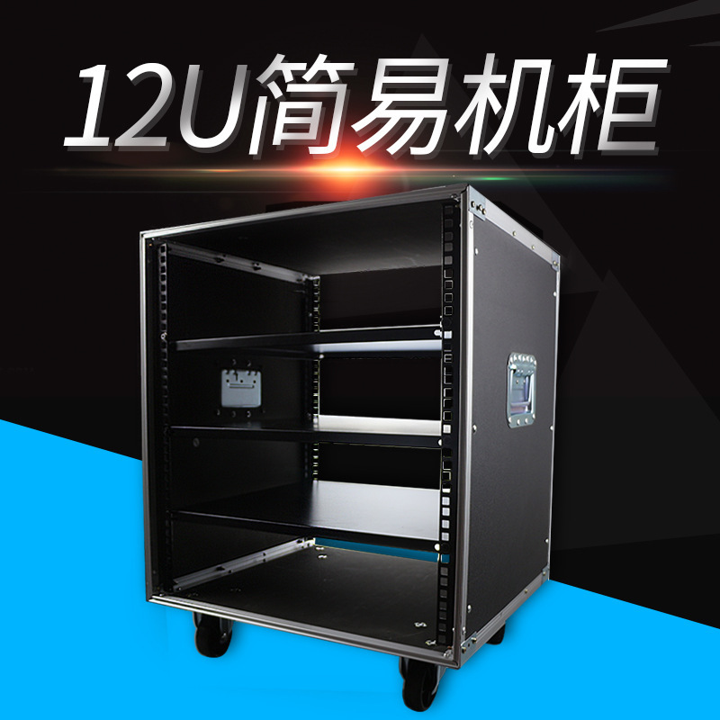 12uマイク音響キャビネットアンプキャビネット.ラック.移動音響キャビネット.調律台簡易キャビネット|undefined