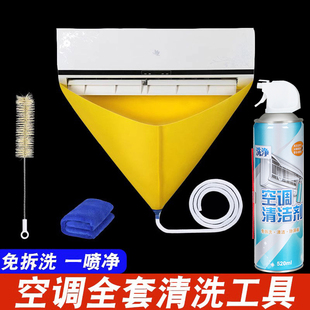 Air Conditioner Water Cover Full Set of Cleaning Agent Tools Water Bag Internal and External Machine Hanging Machine Universal Cleaning Set