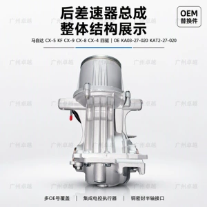 Mazda CX-5 KF CX-9 CX-8 CX-4 rear differential assembly, four-wheel drive