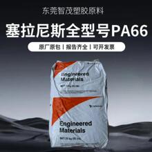 ������˹FR50���w25%�����͟��ϻ���܇�������^��Ȧ�Ǽ� PA66ԭ��